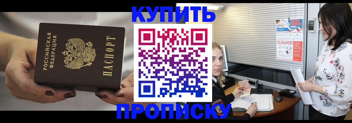 временная регистрация для школы в Азове