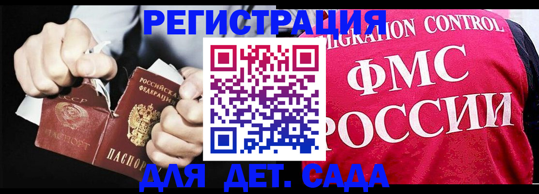 прописка регистрация в Азове