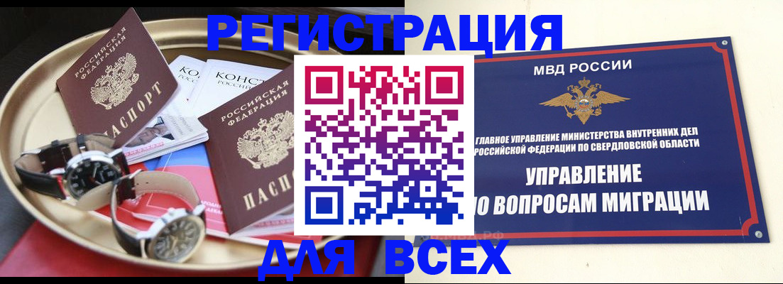 прописка в квартире в Азове